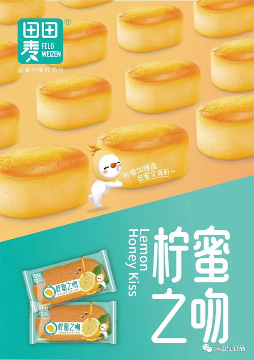 品牌世界 田田麥產(chǎn)品系列介紹